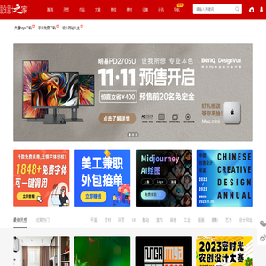 设计之家