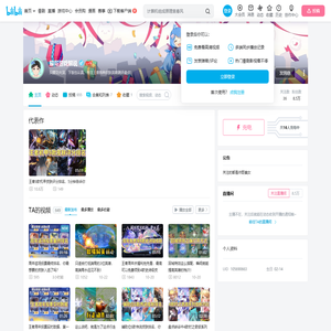 耀哥游戏解说的个人空间