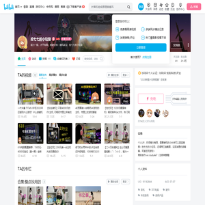 捡七七的小垃圾的个人空间