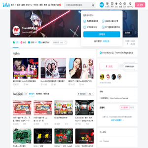TeamWE俱乐部的个人空间