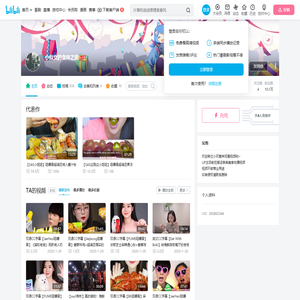 小仙女的食味之旅的个人空间