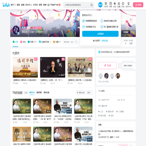 人文清华的个人空间