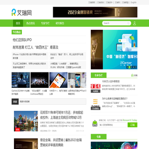 艾瑞网