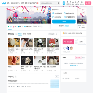 叶子吖OHYEZI的个人空间
