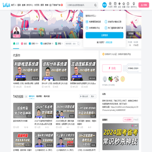 公考章晓铭的个人空间