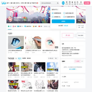 动漫绘画百科的个人空间