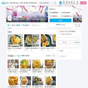 小叶子的减脂餐的个人空间