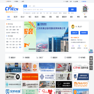 服装人才网cfw.cn