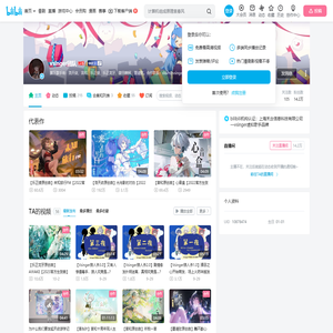 vsinger团队的个人空间