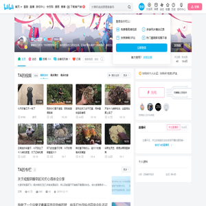 深山吃货的个人空间