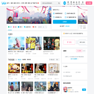 豆豆动漫T的个人空间