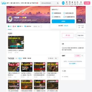 CF晴空阿的个人空间