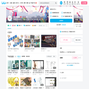 高漫手绘板的个人空间