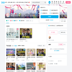 青春上海的个人空间