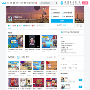 伊洛纳官方的个人空间