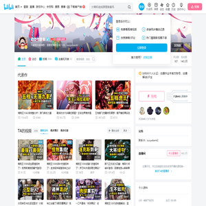 动漫作业本的个人空间