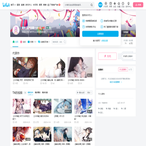 爱吃瓜子的薇一er的个人空间