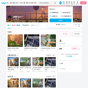 日暮里Yugure的个人空间