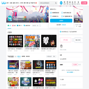 TapTap发现好游戏的个人空间
