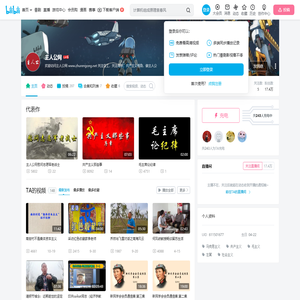 主人公网的个人空间