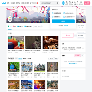 闲蛋报社的个人空间