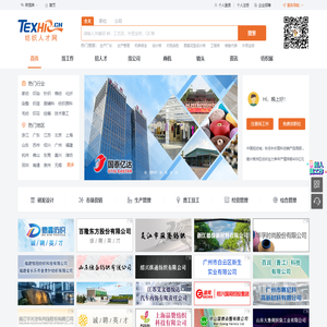 纺织人才网texhr.cn
