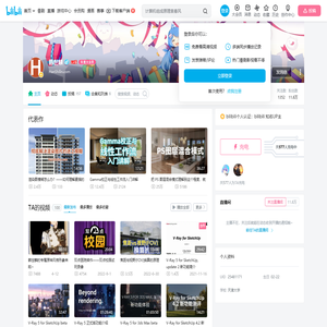 韩世麟的个人空间