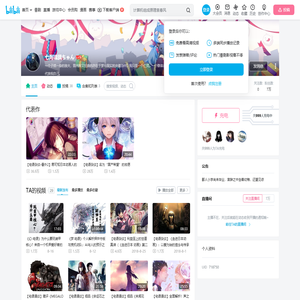 七海琉璃ちゃん的个人空间