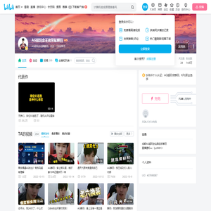 AG超玩会王者荣耀麟羽的个人空间