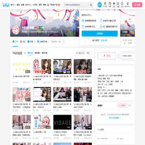 小缘的企划部的个人空间