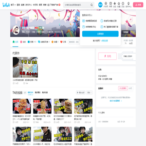 汉堡君小婉酱的个人空间