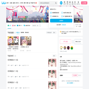 孙渣的个人空间