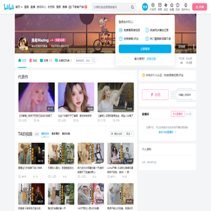 美希Mazing的个人空间
