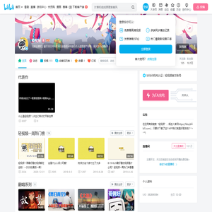 轻视频的个人空间