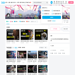 -狐思乱想-的个人空间--狐思乱想-个人主页-哔哩哔哩视频