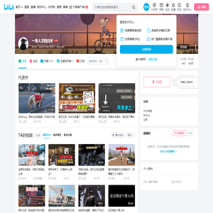 一表人才的白米的个人空间