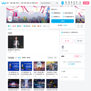 光明网的个人空间