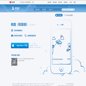 iPhone/iPad客户端下载