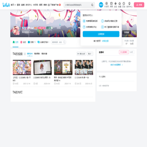 乐宝Official的个人空间