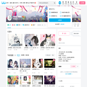声御轩广播剧社的个人空间