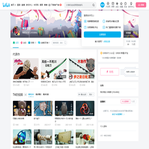 木头恰恰的个人空间
