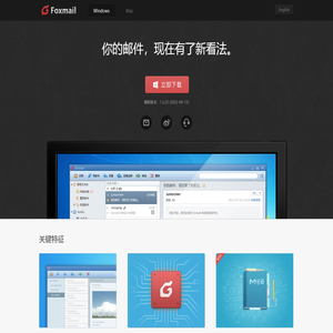 Foxmail