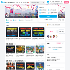 嗨游君的个人空间