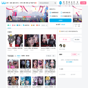 安吉莉卡IMAM的个人空间