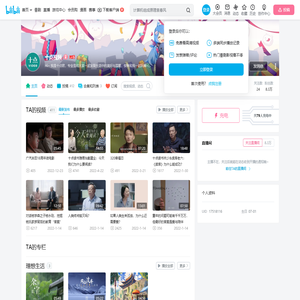 十点视频的个人空间