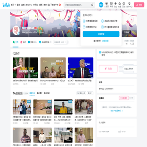 视界中国CM的个人空间