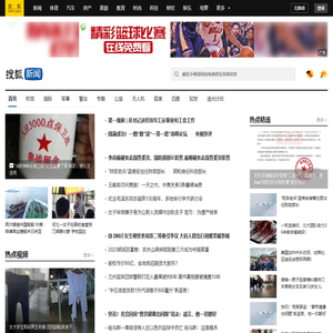 新闻