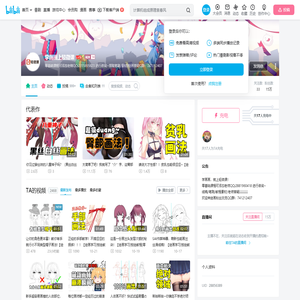 学画画上轻微课的个人空间
