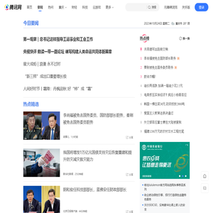 优质资讯推荐