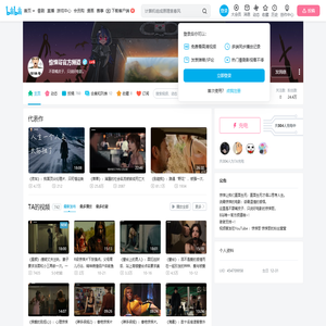 惊悚哥官方频道的个人空间